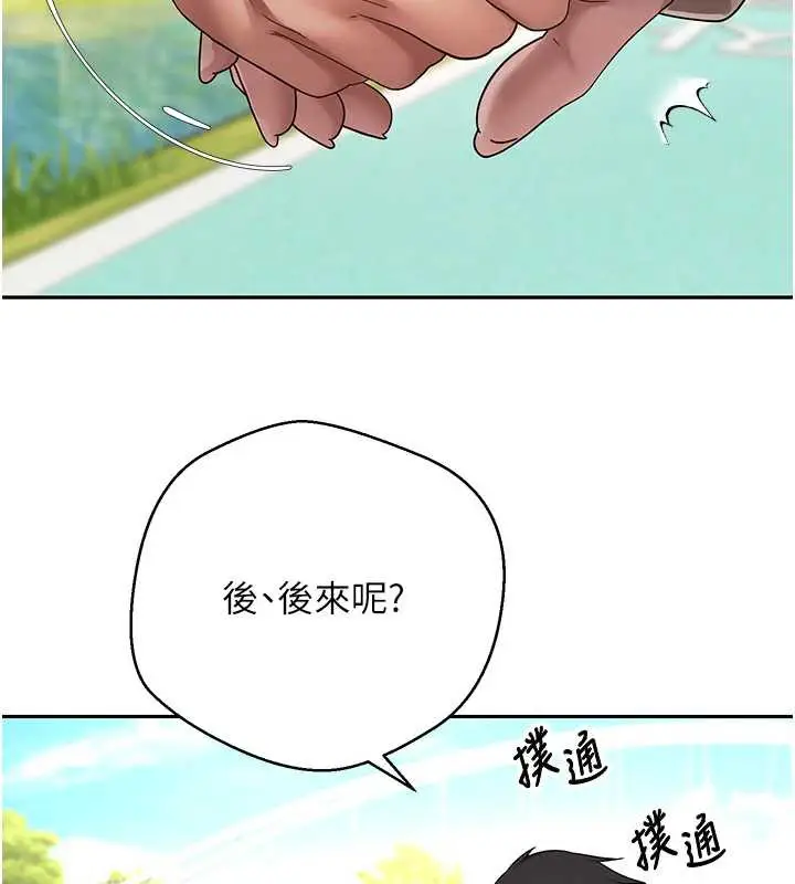 漫画《币转人生》第46话第30张图