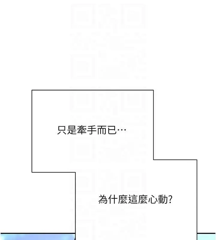 漫画《币转人生》第46话第33张图