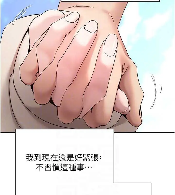 漫画《币转人生》第46话第34张图