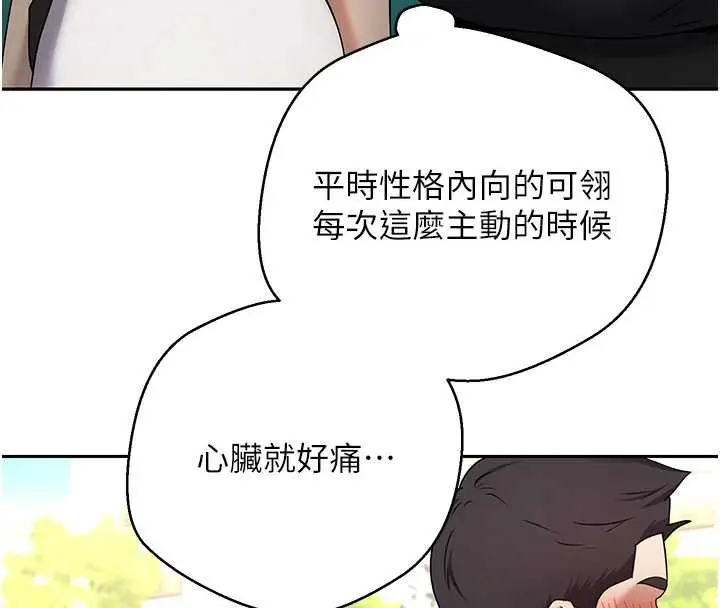漫画《币转人生》第46话第40张图