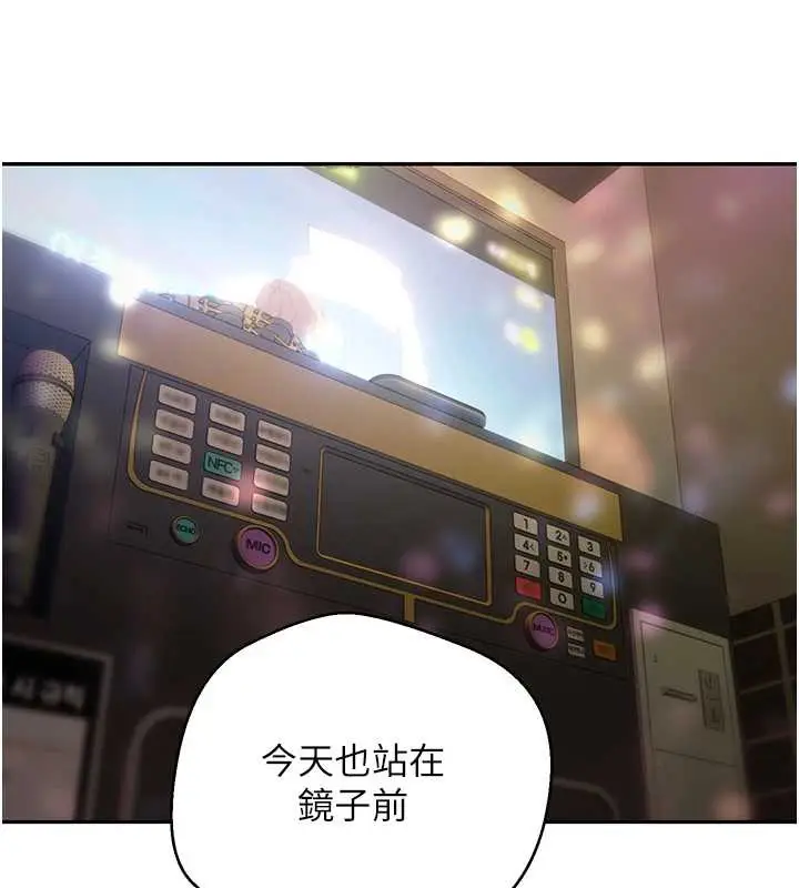 漫画《币转人生》第46话第53张图
