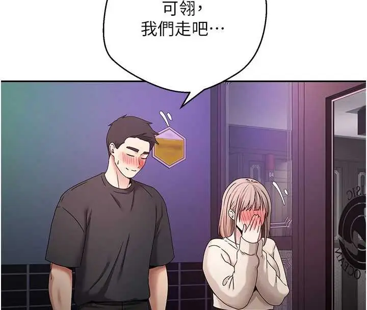 漫画《币转人生》第46话第76张图