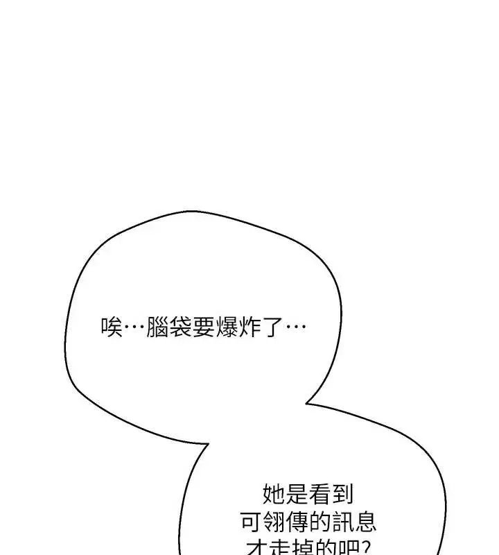漫画《币转人生》第46话第8张图