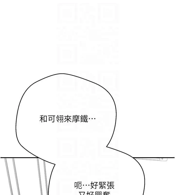 漫画《币转人生》第46话第82张图