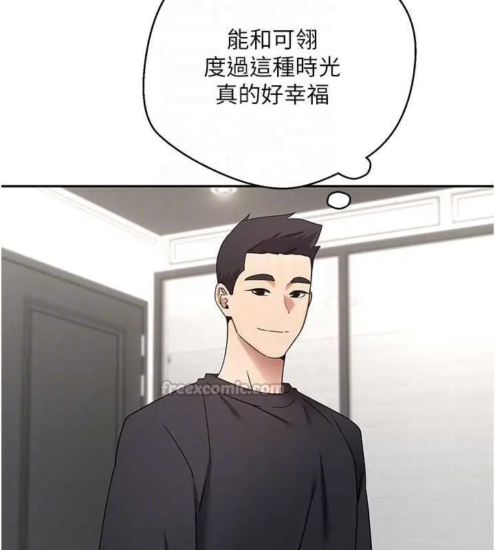 漫画《币转人生》第46话第84张图