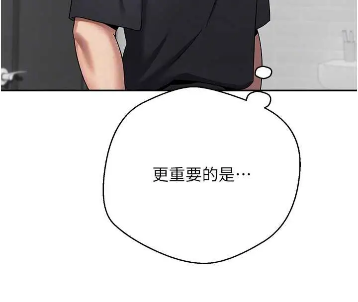 漫画《币转人生》第46话第85张图