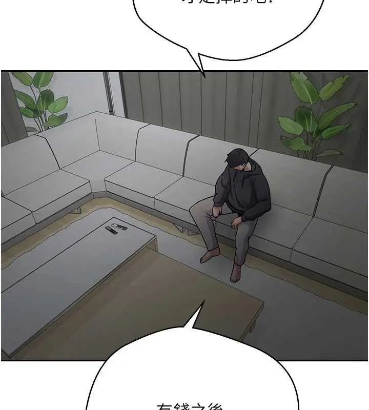 漫画《币转人生》第46话第9张图