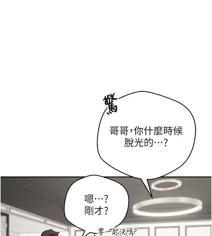 漫画《币转人生》第46话第93张图