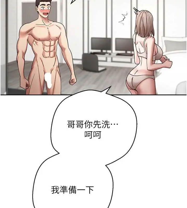 漫画《币转人生》第46话第94张图
