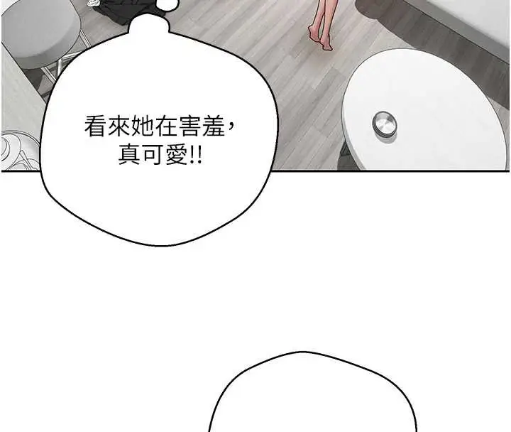 漫画《币转人生》第46话第96张图