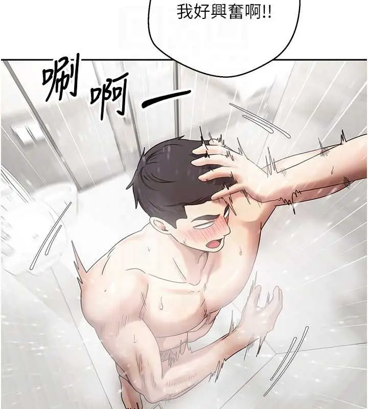 漫画《币转人生》第46话第97张图