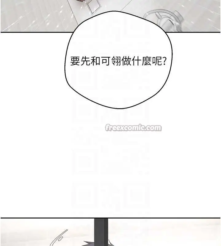 漫画《币转人生》第46话第98张图