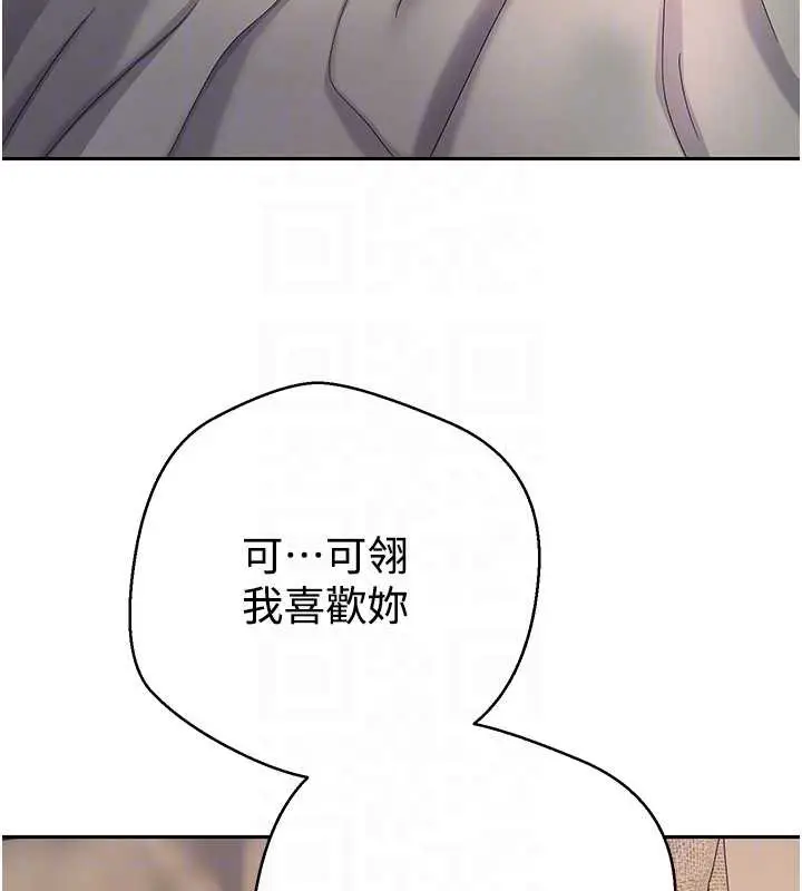 漫画《币转人生》第47话第103张图