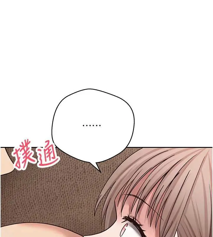 漫画《币转人生》第47话第106张图