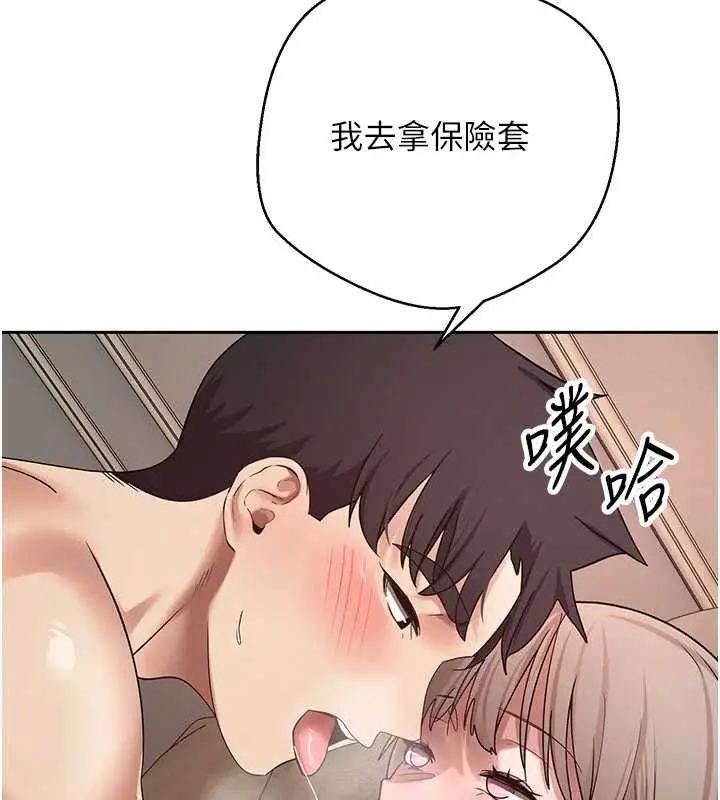漫画《币转人生》第47话第123张图