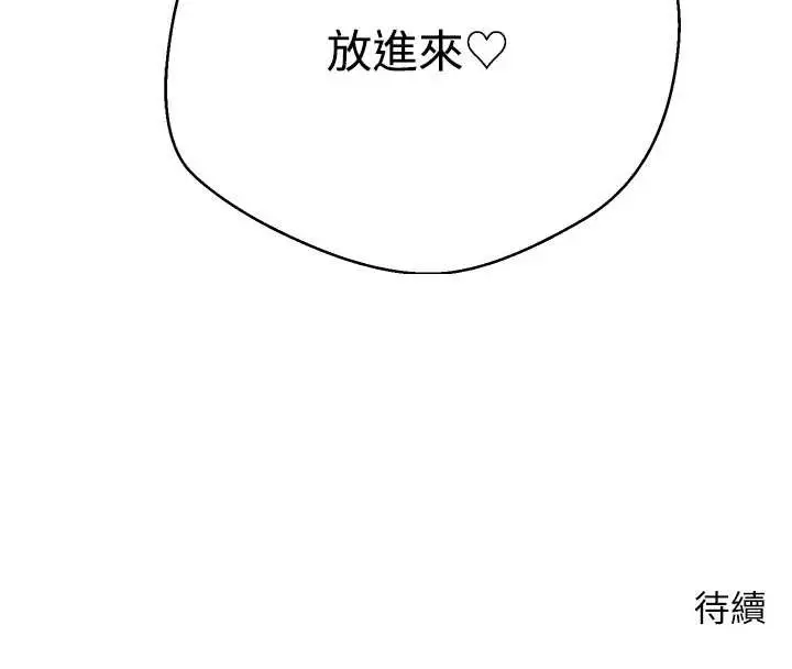 漫画《币转人生》第47话第130张图