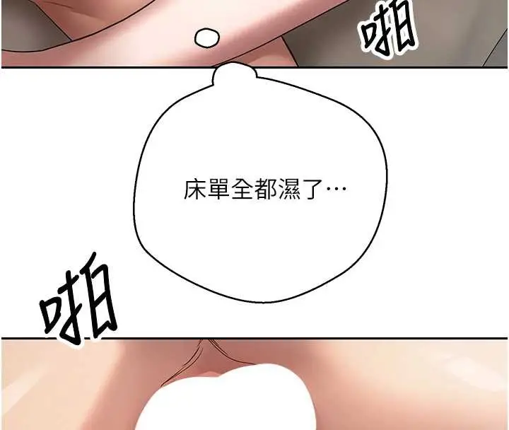 漫画《币转人生》第47话第43张图