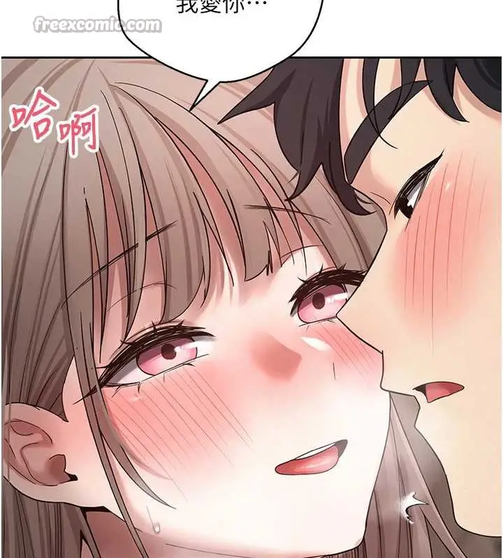 漫画《币转人生》第47话第45张图