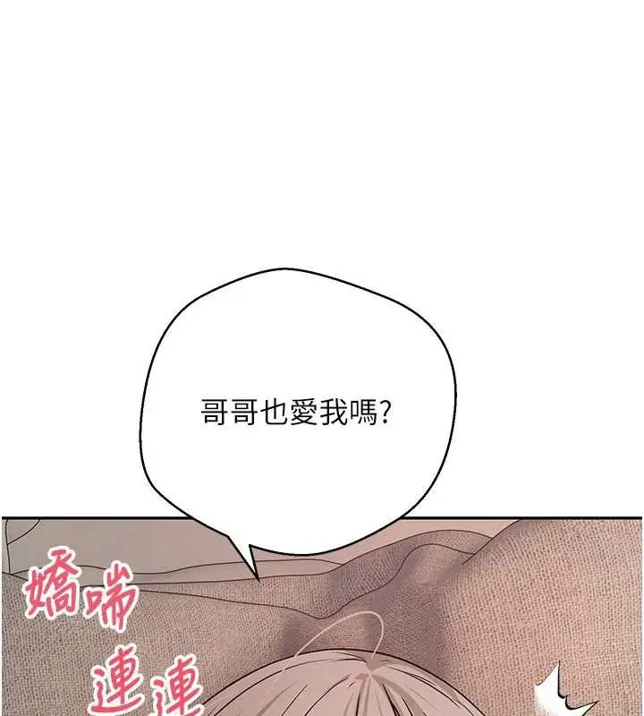 漫画《币转人生》第47话第47张图