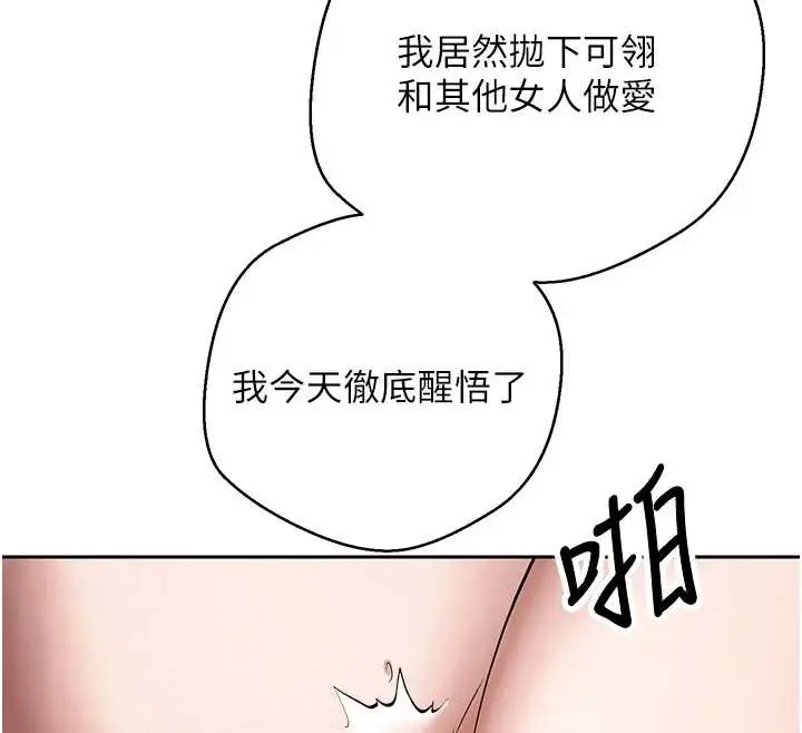 漫画《币转人生》第47话第58张图