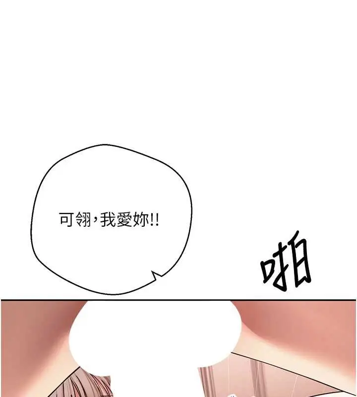 漫画《币转人生》第47话第61张图