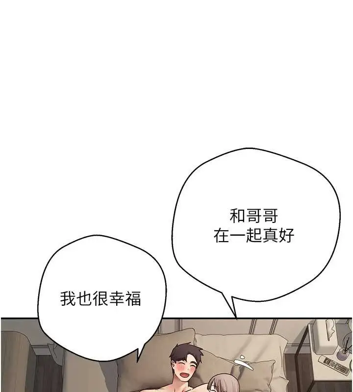 漫画《币转人生》第47话第73张图