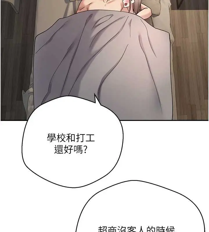 漫画《币转人生》第47话第74张图