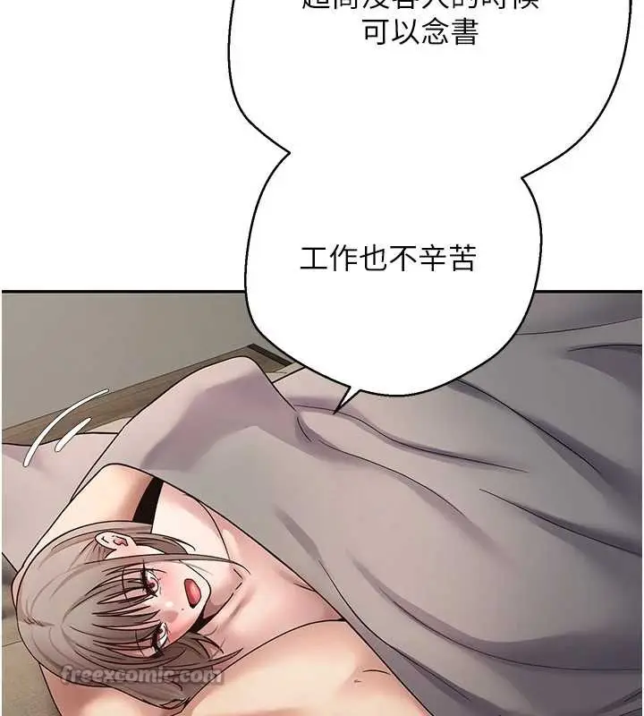 漫画《币转人生》第47话第75张图