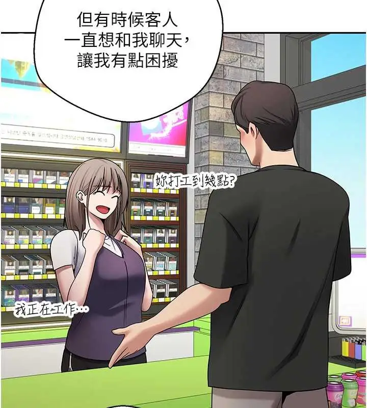 漫画《币转人生》第47话第77张图