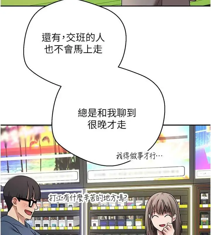 漫画《币转人生》第47话第78张图