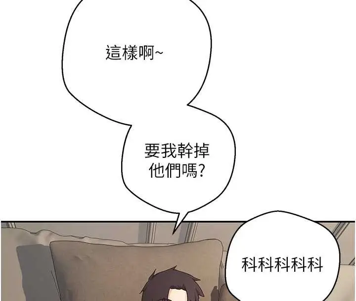 漫画《币转人生》第47话第80张图