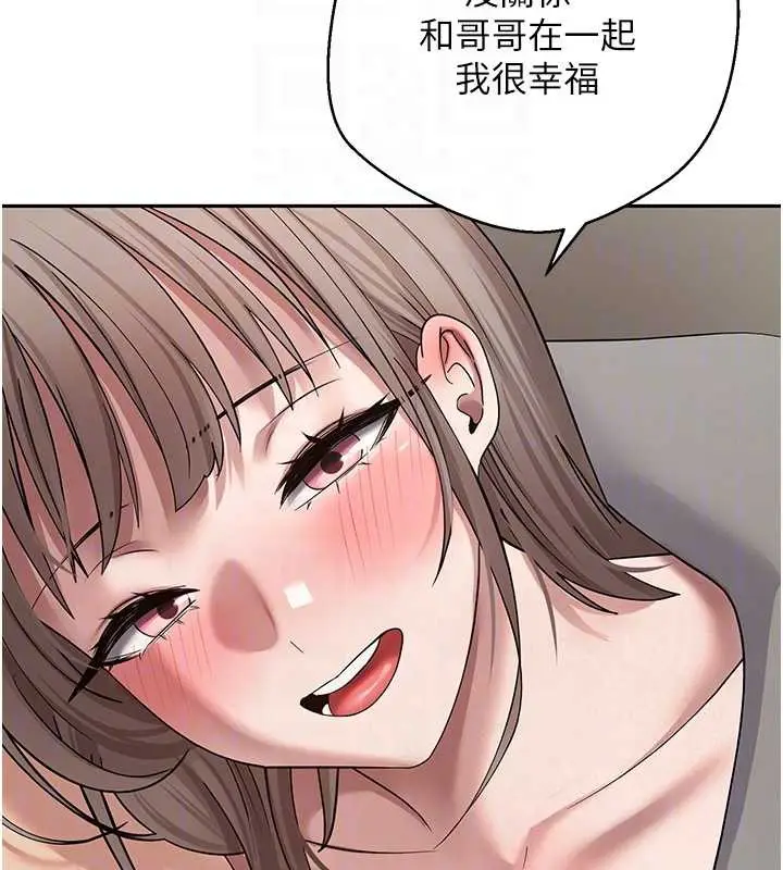 漫画《币转人生》第47话第82张图