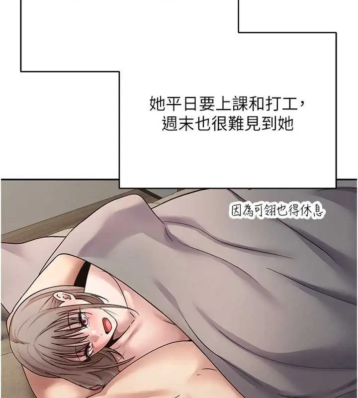 漫画《币转人生》第47话第86张图