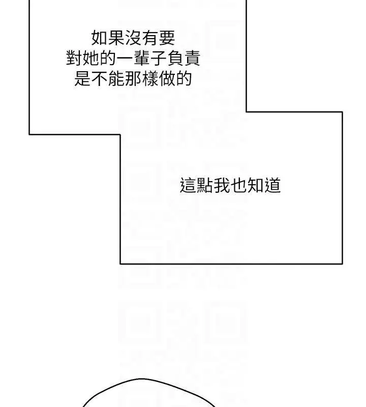 漫画《币转人生》第47话第89张图