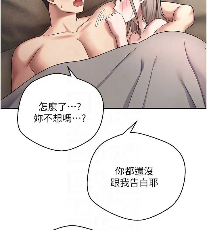 漫画《币转人生》第47话第96张图