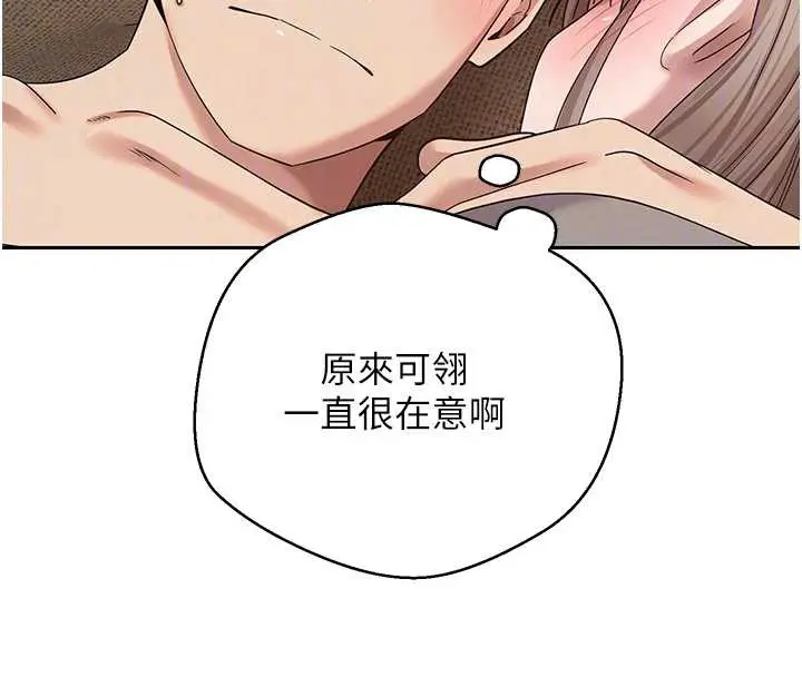 漫画《币转人生》第47话第98张图