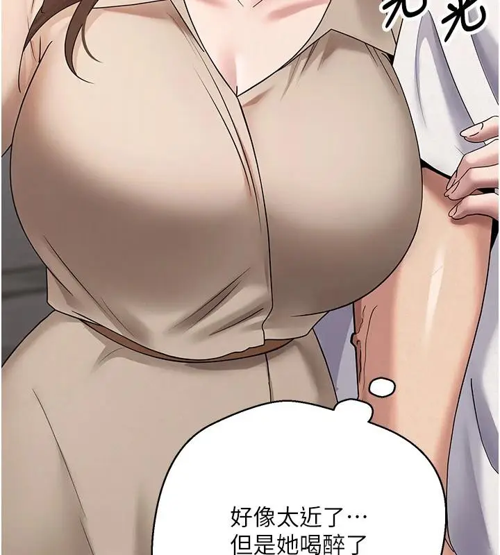 漫画《币转人生》第48话第100张图