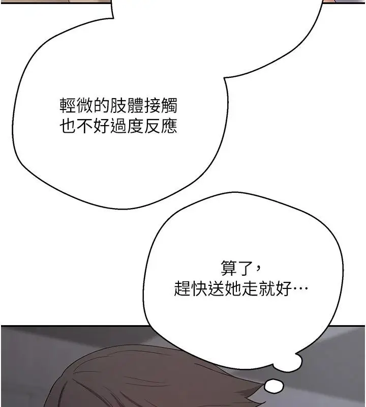 漫画《币转人生》第48话第101张图