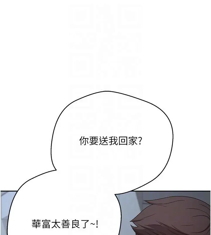 漫画《币转人生》第48话第104张图