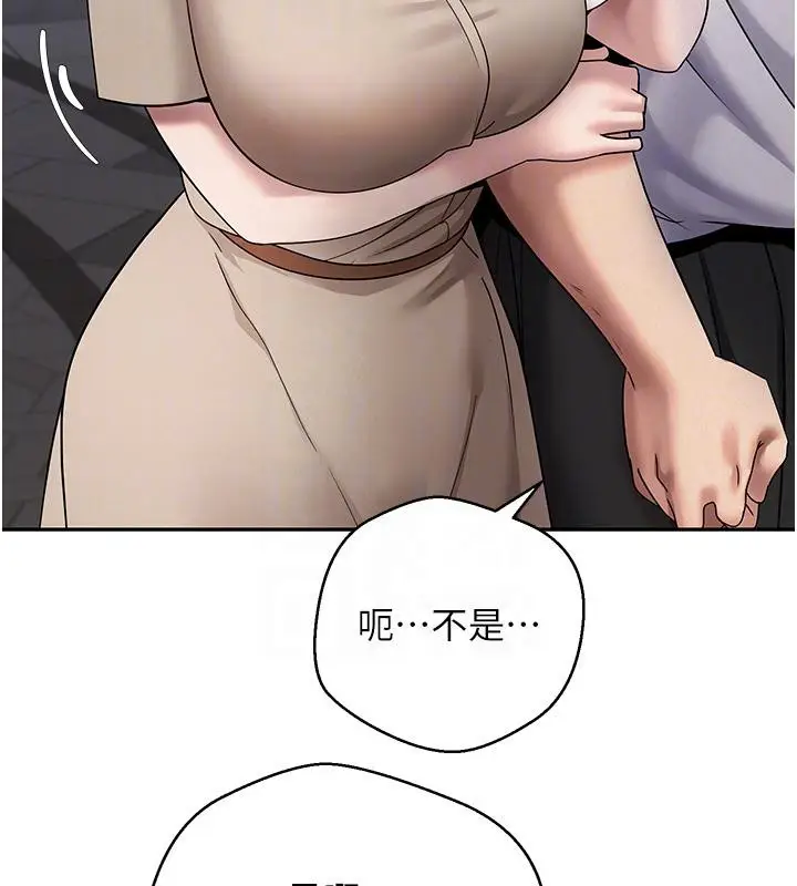 漫画《币转人生》第48话第106张图