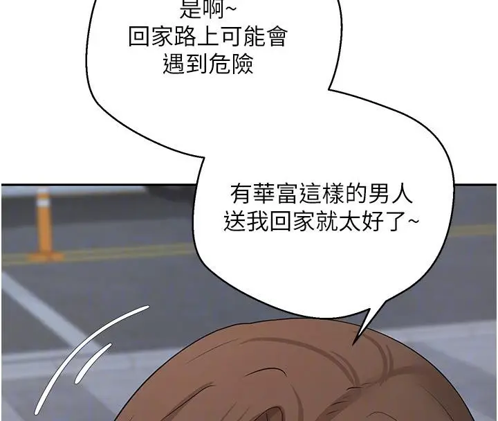 漫画《币转人生》第48话第107张图