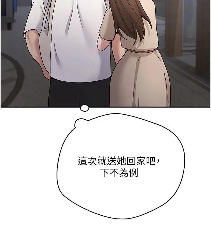 漫画《币转人生》第48话第110张图