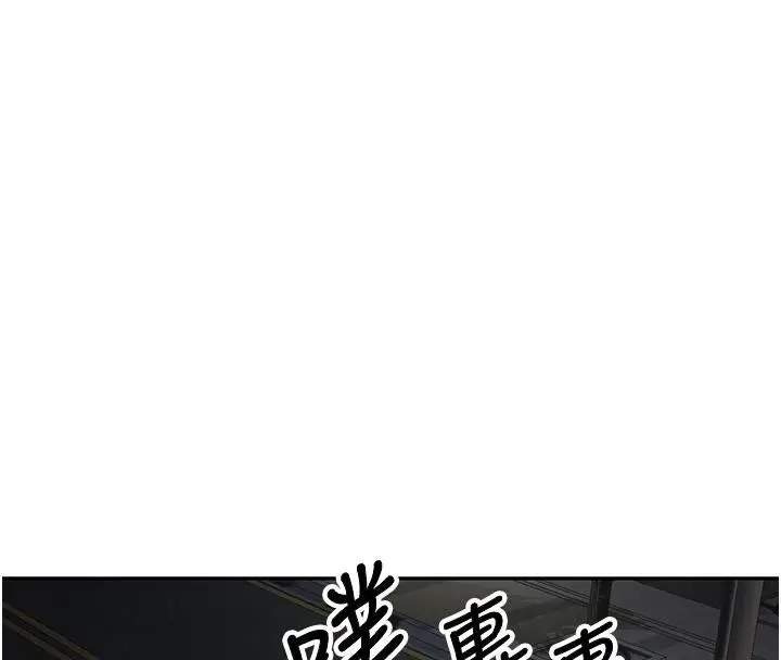 漫画《币转人生》第48话第111张图