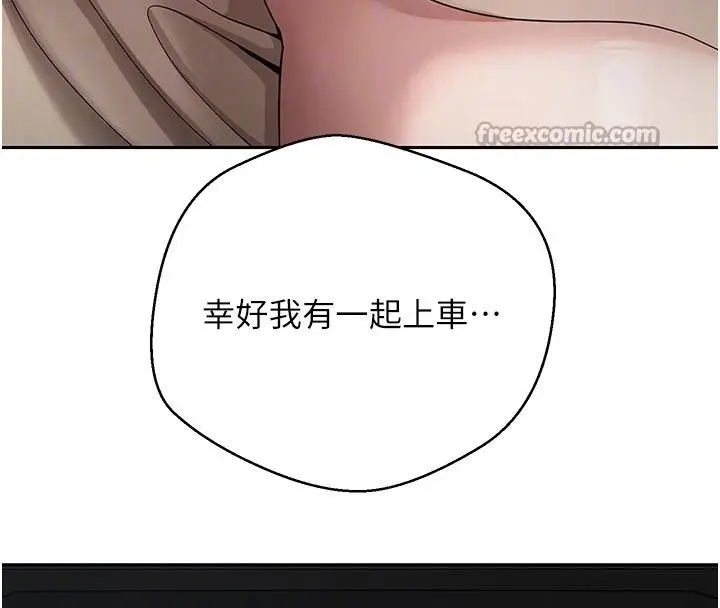 漫画《币转人生》第48话第120张图