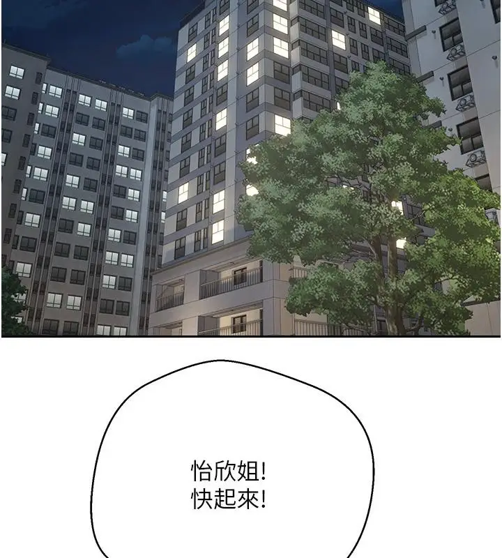 漫画《币转人生》第48话第125张图
