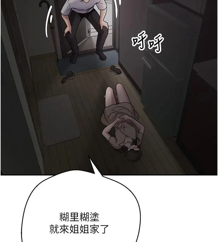 漫画《币转人生》第48话第130张图