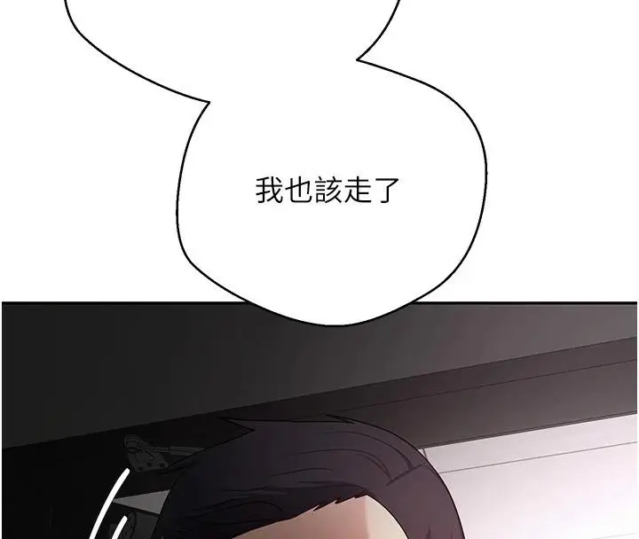 漫画《币转人生》第48话第131张图