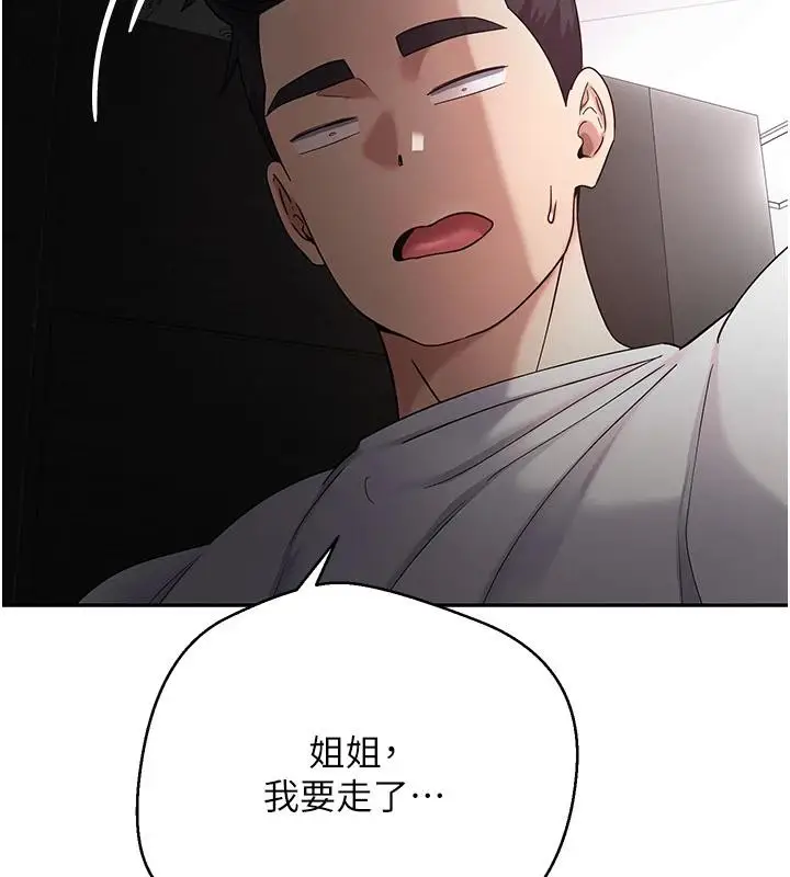 漫画《币转人生》第48话第132张图