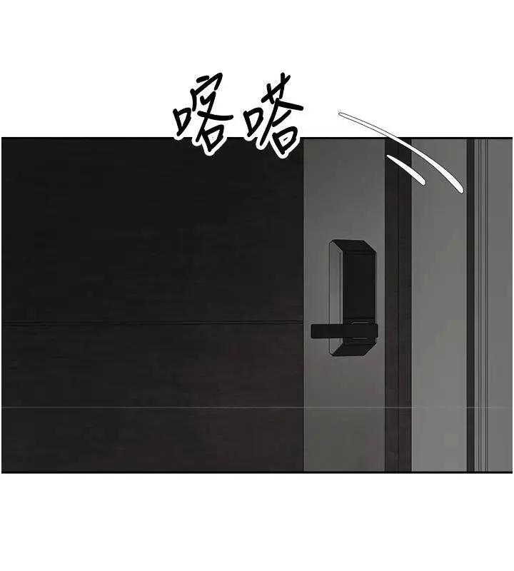 漫画《币转人生》第48话第144张图