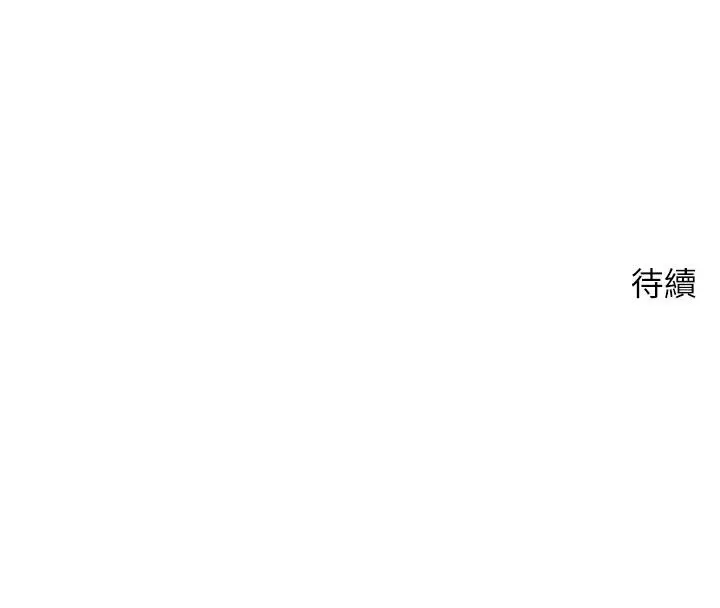 漫画《币转人生》第48话第146张图